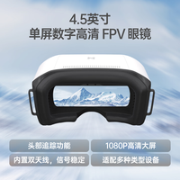 卡德高清数字Avatar HD Goggles L飞行眼镜4.5英寸大屏蜗牛fpv眼镜云台套装