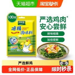 太太乐 鸡精调味料 100g