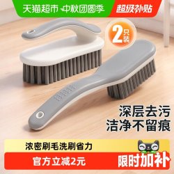 千屿 两只装清洁刷洗衣刷浴室卫生刷子多功能长柄刷套装去污撞色