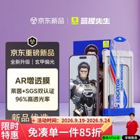 BLUEO 先生适用苹果18Promax钢化膜 iPhone18prom