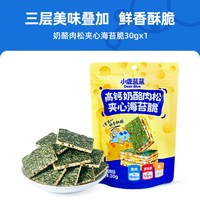 88VIP：小鹿蓝蓝 阳光夹心海苔