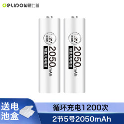 德力普 充电电池 5号电池 大容量2050mAh适用玩具/挂钟/鼠标键盘/遥控器/电