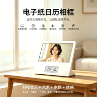 诺鸣 nowmean诺鸣电子纸日历相框墨水屏电子相框商务礼品纪念品桌面摆件家居装饰摆件7.5英寸