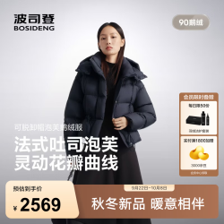 波司登 花瓣泡芙羽绒服 可收腰时尚可脱卸帽外套 B260243134