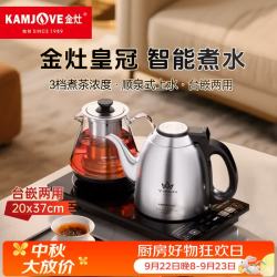 金灶 自动上水烧水壶保温一体恒温最新款 电热水壶茶台烧水壶一体多功能喷淋煮茶壶V6A