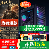联想 拯救者刃9000K台式机主机定制升级ES11C U9 192GB 16T+4T固 5090-32G Z890 水冷台式机