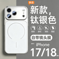 至朗尼 适用苹果18Promax手机壳iPhone17Promax保护套Magsafe磁吸磨砂超薄防摔时尚男女新款