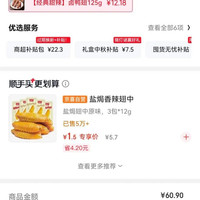 订单截图缩略图