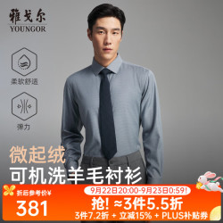 雅戈尔 长袖衬衫男品质混纺可机洗羊毛衬衫 蓝色千鸟格VLQW119684HBA 42 （180/100A）