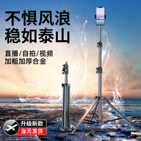 嘉华彩 手机支架落地直播自拍杆短视频专用户外便携三脚架拍照神器拍摄抖音直播设备落地桌面多功能支撑架 1