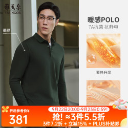 雅戈尔 POLO衫男秋冬加厚细格纹磨毛长袖POLO衫 深军绿VLHQ519953RCA S （推荐105-120斤）