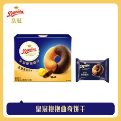 皇冠丹麦曲奇 丹麦曲奇饼干 欧式甜点喜饼伴手礼休闲零食早餐食品糕点心