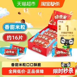 脆香米 脆米心牛奶巧克力