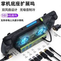 悦鸾 GPD win4 2024/23款掌上游戏机电脑扩展坞Typec基座转接头拓展USB HDMI投