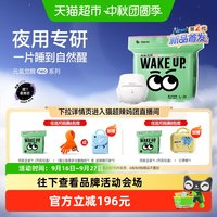 88VIP：bbgneo BBG元气觉醒neo2代夜用L码168片纸尿裤学步拉拉裤尿不湿