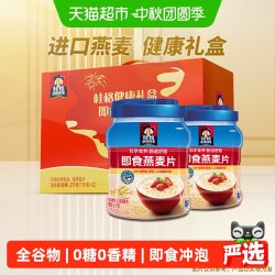 桂格 即食燕麦片 2kg*2箱 礼盒装