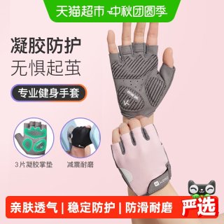 移动端、88VIP：Keep 手套 防滑耐磨 男女通用 L码