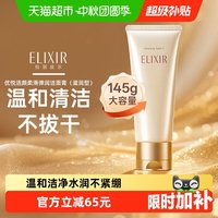 移动端、88VIP：怡丽丝尔 优悦活颜洁面膏