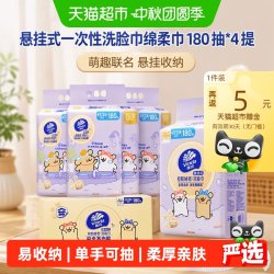 维达 洗脸巾 初肌秘密180抽*4提 悬挂式绵柔巾 线条小狗款 整箱