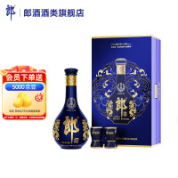 郎酒 青花郎五代单瓶礼盒装  酱香型白酒 53度 500mL 1瓶 礼盒