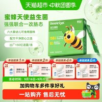 88VIP：健效达 益生菌粉婴幼新生儿童宝宝胃肠呵护150亿活菌非小微金球舱