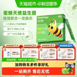 健效达 益生菌粉婴幼新生儿童宝宝胃肠呵护150亿活菌非小微金球舱
