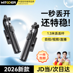 智国者 自拍杆旅行游小巧便携式手机支架360度旋转防抖自动三脚架跟拍摄拍照神器