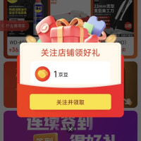 京东 驿诺科技专营店 关注领1京豆(有豆则关)