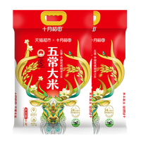移动端：十月稻田 稻花香2号 五常大米 10kg*2袋
