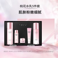 移动端：OLAY 第二代大红瓶水乳护肤套装抗老化妆品礼盒补水抗皱紧致淡纹礼物