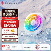 努比亚 红魔磁吸散热器5pro/8Pro 大功率半导体制冷夏天手机平板降温神器