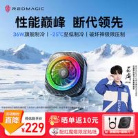努比亚 红魔散热器8Pro /Air磁吸散热背夹游戏直播低噪音