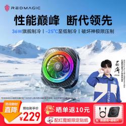 努比亚 红魔散热器8Pro /Air磁吸散热背夹游戏直播低噪音