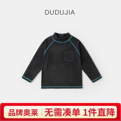 嘟嘟家 奥莱【吸湿发热】儿童打底衫 半高领