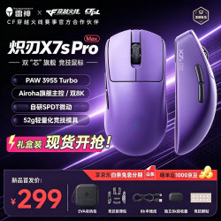 雷神 无线电竞游戏鼠标 PAW3955双模8K办公竞技轻量化人体工学 炽刃X7s Pro Max 紫色