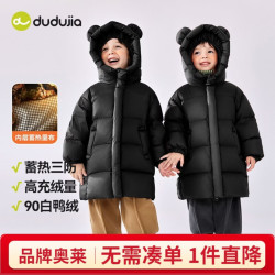 嘟嘟家 奥莱 宝宝羽绒服 加厚鸭绒外套抗寒