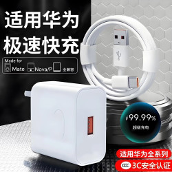 猎弗蒙 120W极速快充线套装适用华为mate20/30/40prop50p40nova8/9闪充适用
