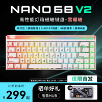 美加狮 NANO 68 V2 客制化68键电竞磁轴游戏键盘 有线连接FPS游戏低延迟 8K回报率 幻梦粉 雪耀轴