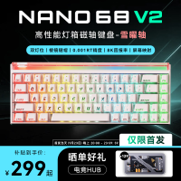 美加狮 NANO 68 V2 客制化68键电竞磁轴游戏键盘 有线连接FPS游戏低延迟 8K回报率 幻梦粉 雪耀轴