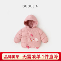 嘟嘟家 儿童连帽棉服 加棉外套
