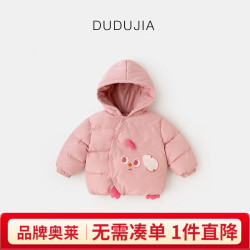 嘟嘟家 儿童连帽棉服 加棉外套
