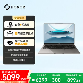 荣耀 MagicBook Pro16 2025 极客版 3K护眼屏 AI轻薄高性能笔记本电脑 U5 16G 512G 星辰灰