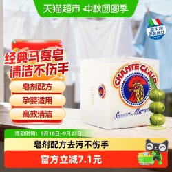 大公鸡强力去污天然植物马赛洗衣皂婴儿衣物内衣裤肥皂300g