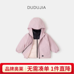 嘟嘟家 【杜邦三防】儿童羽绒服 一衣三穿