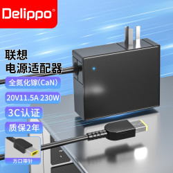 Delippo 联想ThinkPad氮化镓230W便携笔记本旅行电源适配器20V11.5A适用X1 Extreme 隐士五代2022款/T470p