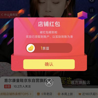 京东 意尔康童鞋京东自营旗舰店 关注领1京豆（有豆则关）