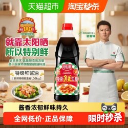 厨邦 特级鲜生抽酱油