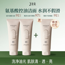 三生花 百雀羚出品清润控油洁面乳洗面奶（氨基酸型）100g*3