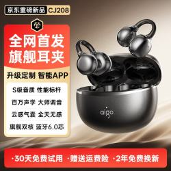 爱国者（aigo）耳夹式蓝牙耳机 开放式
