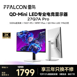 雷鸟 Q7A Pro征服者II代 27英寸2K320Hz高刷 1196分区QD-MiniLED HDR1000电脑显示屏LN72
